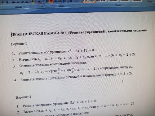 Ничего не понимаю надо решить с 1 по 3 включительно