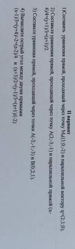 1)Составить уравнения прямой, проходящей через точку Мо(1;0;-2) и параллельной вектору q=2;1;0). 2)