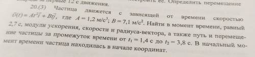 Задача по физике, решить и разъяснить