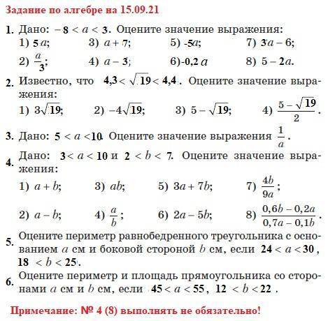 с карточкой мне очень нужно 9 кл