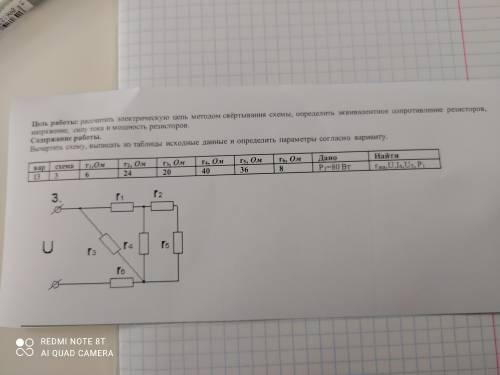 дайте решение на эту практическую работу очень нужно у нас сейчас идёт пара