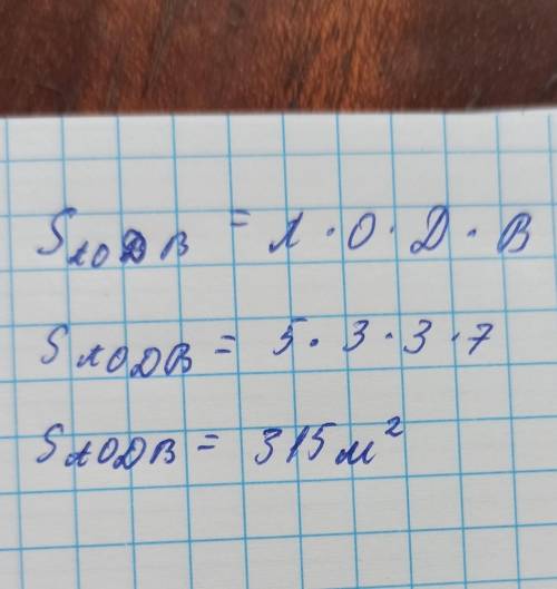 До Хвалькові знайти площу поданої фігури. 5 м D K О) Зм В. Зм А L 7 м ​
