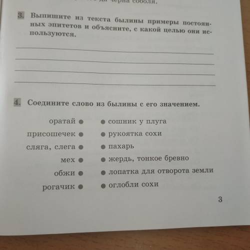 Надо сделать задание 3 и 4