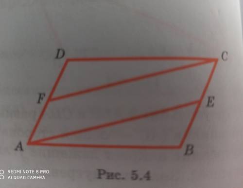В параллелограмме ABCD проведены прямые AE и CF. Будет ли четырёхугольник AECF параллелограммом? за