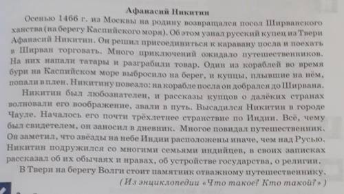 3. Составьте сложный план к тексту предыдущего упражнения. Римским цифрами