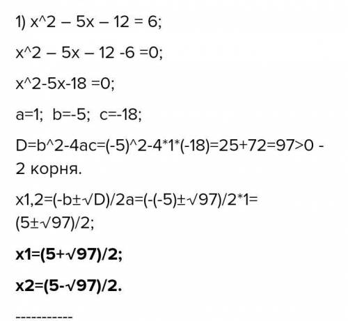 9. ( ) Решите уравнение: (х – 2) + 8x = (x-1)(х+1) ​