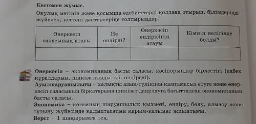 Қазақстан тарихы 8 сынып (Поставила қазақ тілін потому что бот постоянно удаляет я из за этого потер