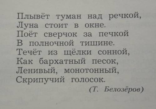 Прочитай текст. Выпиши из него пять имён существительных, которые являются обстоятельствами. Среди с