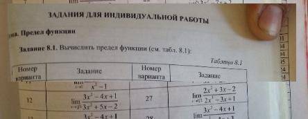 12 вариант , там 3 примера, на 1 картинке 1 и на второй картинке 2