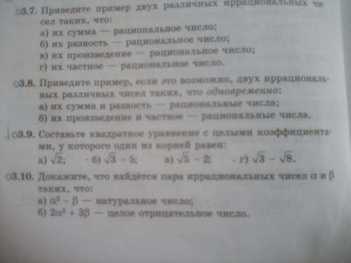 решить номер 3.9! Нужно до завтра!