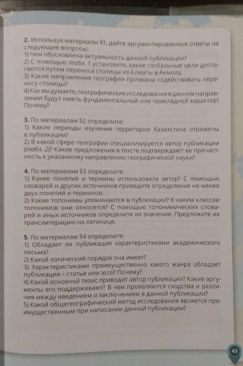 2. Используя материалы S1, дайте аргументированные ответы на следующие вопросы: 1) Чем обусловлена а