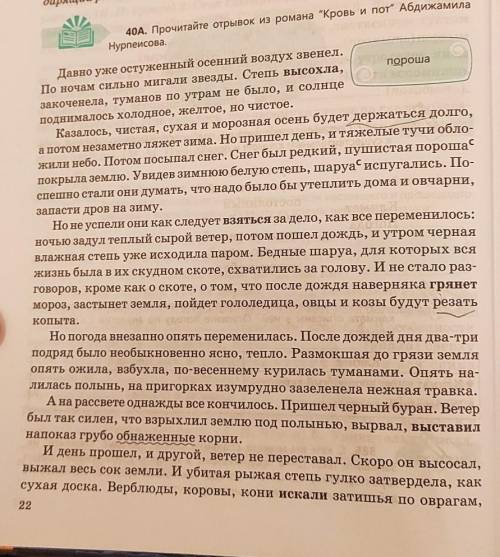 Стр 22 упр 40А, выписать 10 глаголов, и определить спряжение.