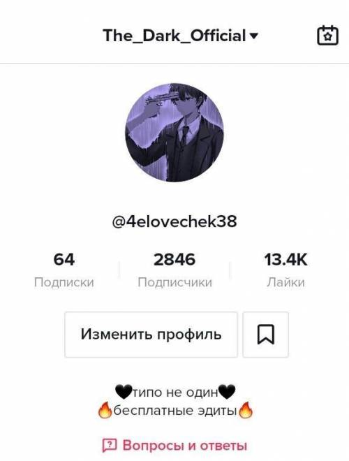 Подпишитесь, на мой ТТ @4elovechek38