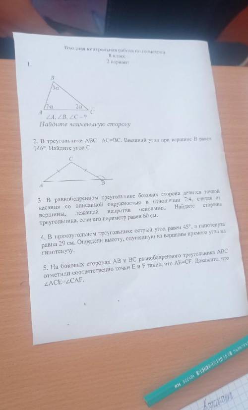 плз с контрольной, нужно решитьсделайте 4 номера плз