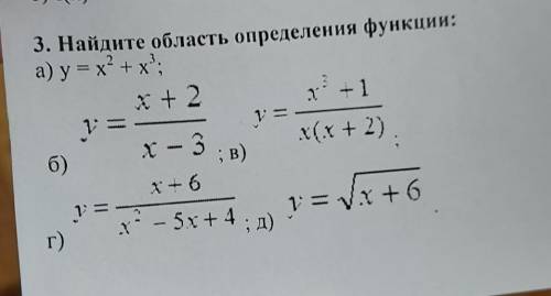 Найдите область определения а) y=x^2+x^3 плз на все задания