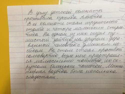 Задание описать игрушечную комнату с какими суффиксами уместнее употребить в тексте выделенные слова