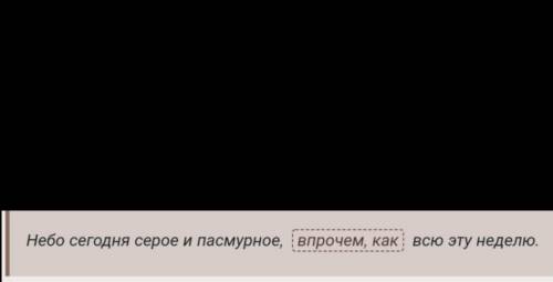 Как называется тот обособленный оборот в том предложении ,это предложение на фотографии скажите назв