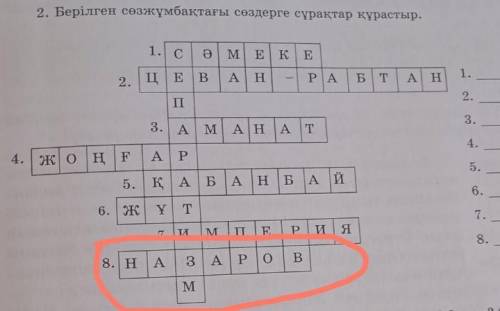 Последнийга комектесндерш калгандарын былем, берем назаров дегенге гана