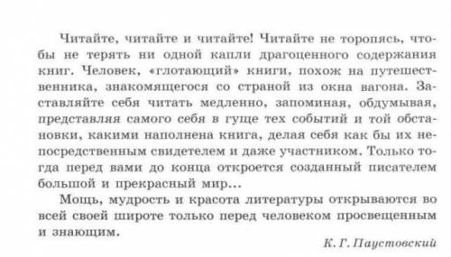 Стр.3-5 (познакомиться с советами по чтению, выбрать наиболее, на ваш взгляд, интересное, написать м