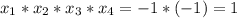 \displaystyle x_1*x_2*x_3*x_4=-1*(-1)=1