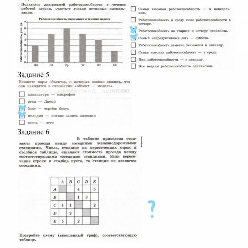 Задание 4,5,6(если кто может нарисовать.