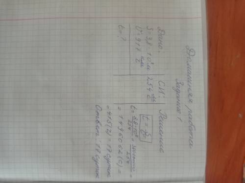 сделать 1 задание. До Луны я сделать смогла. А вот до Солнца не получается. Нужно именно так все рас