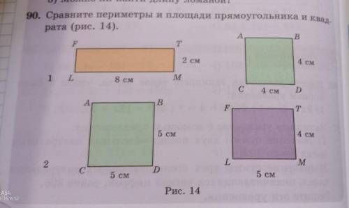 90. Сравните периметры и площади прямоугольника и ква рата (рис. 14). A. Р F T 2 см 4 см 1 L 8 см M