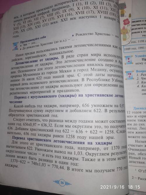 Самостоятельная работа сделайте и внизу два фото 1 задание а второе подсказка только не пишите всё ч