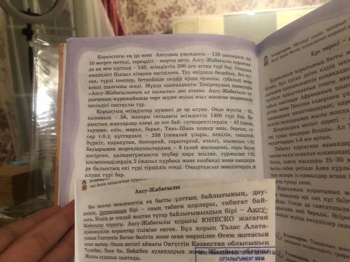 Мәтінен біріккен,қосарланған,тіркіскен,қысқарылған сөздер тап