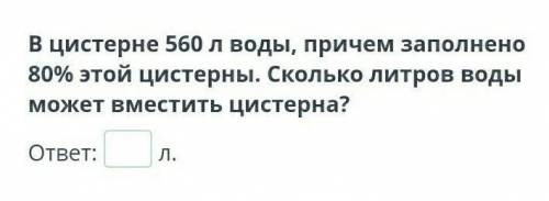 дам лайк и лучший ответ только за верный ответ
