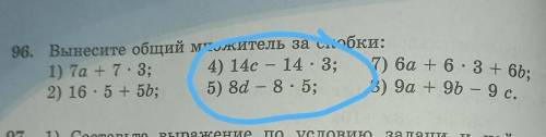 4) 14C - 14. 3; 5) 8d - 8.5;5) 8d-8×5d; мне нужно