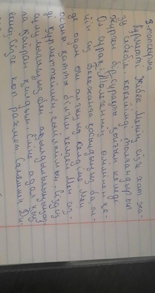 3. келеді? Bздеріңе ұнаған жыр кейіпкеріне хат жазыңдар. Хатта ва толғандырып жүрген сұрақтарды қоюл