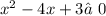 {x}^{2} - 4x + 3≠0