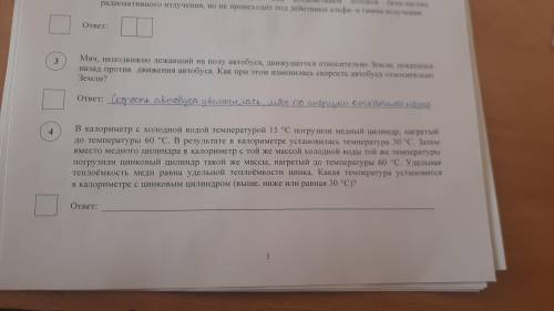 В калориметр с водой температурой 15 градусов погрузили медный цилиндр нагретый до температуры 60