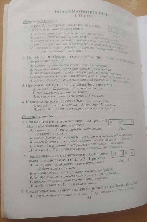 Нужно ответить на 1,3,5,7.