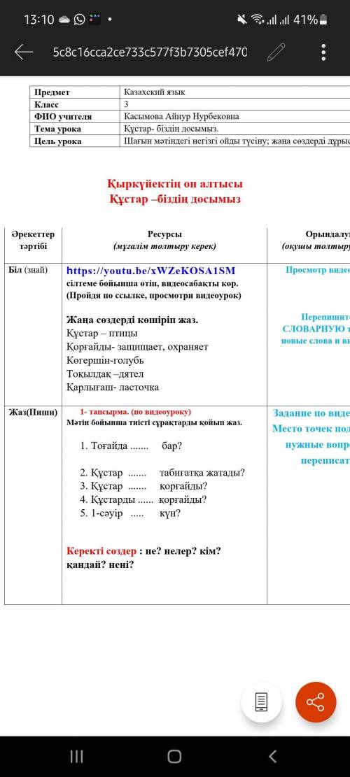 Здравствуйте нужно вставить буквы