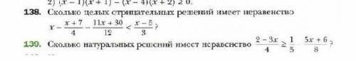 Номера 138 и 139 не могу понять что значит : сколько отрицательных/натуральных решений имеет неравен