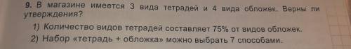 Полный ответ только цифрами!