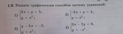 Алгебра 8 класс номер 1.9 (2-3) пример ... ...