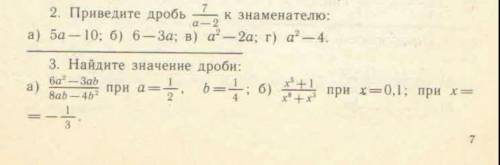 во 2 задании под буквой г,а третье полностью