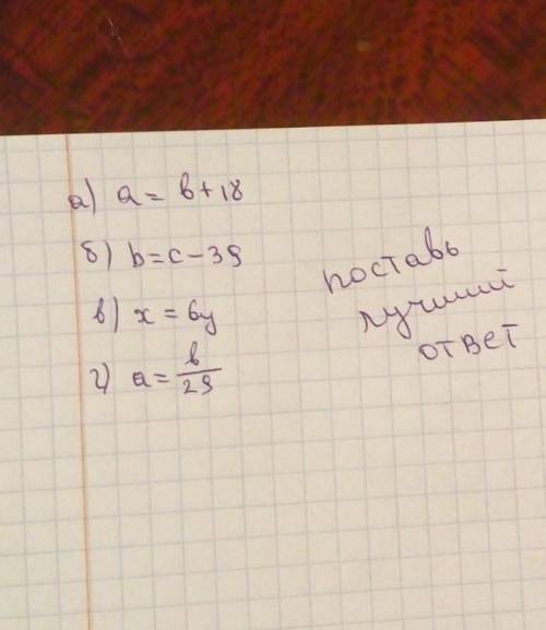 А) Число а на 18 больше числа b; б) число b на 39 меньше числа с; в) число хв 6 раз больше числа у;