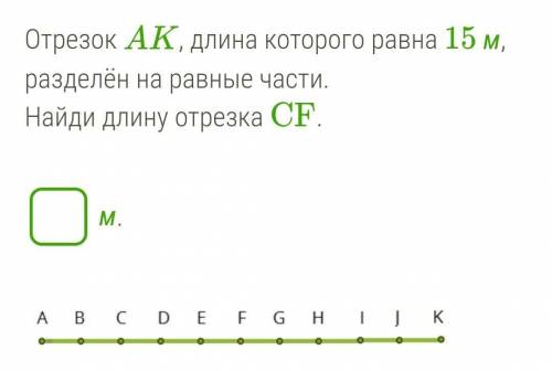 Определи длину отрезка CD, если AB= 3,9 дм, BC= 8,91 дм и AD = 22,01 дм.