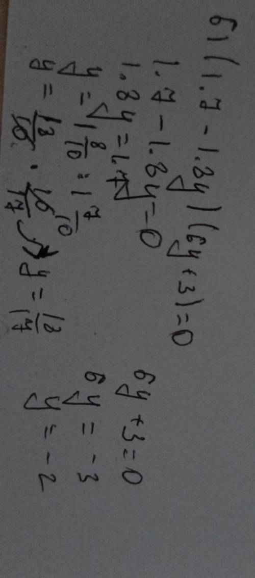 1.(x-5)(x+4)=0 2.(1.3x-1.2)(4+8x)=03.(12x+3)(-8x-2-4x+2x+5)=04.(5x-7x-15-x+21)(-18x+0.2)=05.(x-3)(x+