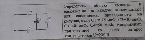 Задача по предмету электротехника нужна так же объяснение ход решения