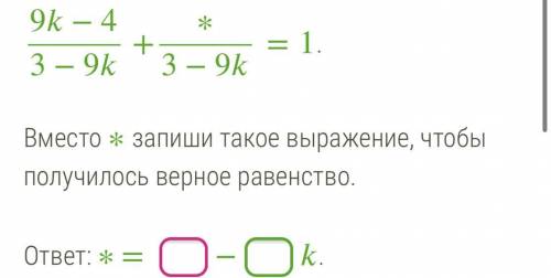 срочьно у меня осталось 10 минут, а я всю голову сломала не понимаю