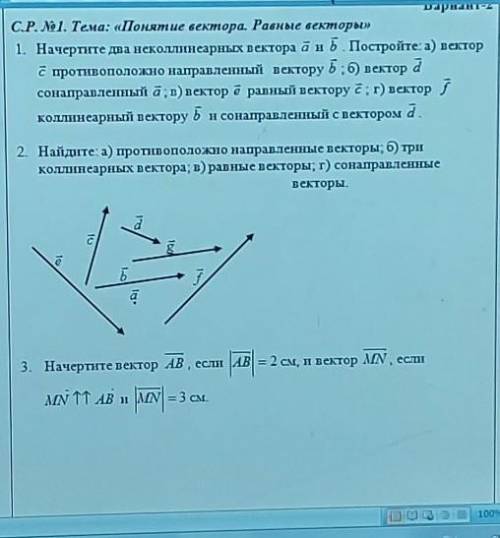 Контрольная по геометрии 9 класс