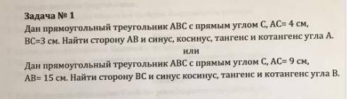 решить две задачи по геометрии - 7 класс.