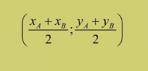 Назови координаты точки — середины отрезка , если известны координаты точек (11; 5) и (−1; −6).