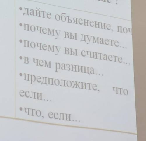 Задайте 3 вопроса, используя данные ниже обороты произведению мертвые души