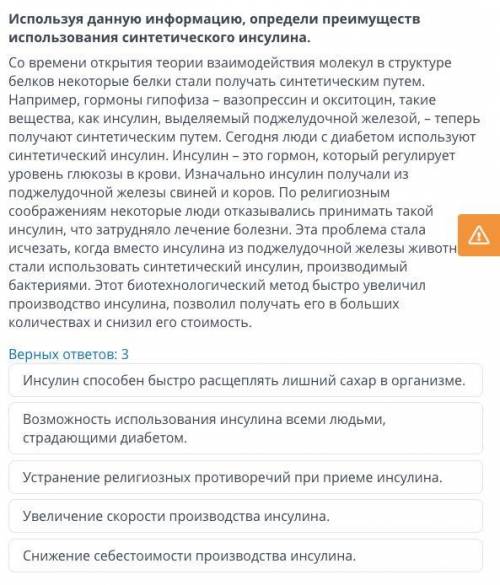 Выберите 3 верных утверждений , использую данную информацию